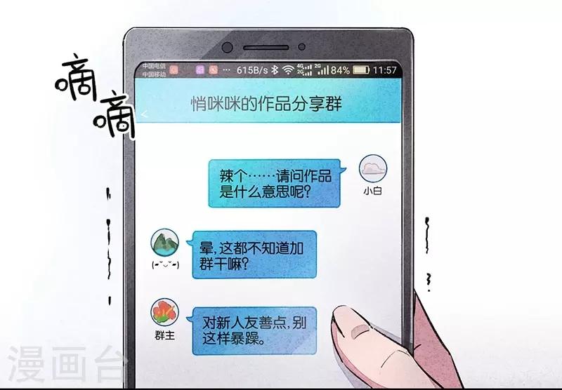 第7话1 窥-第38话