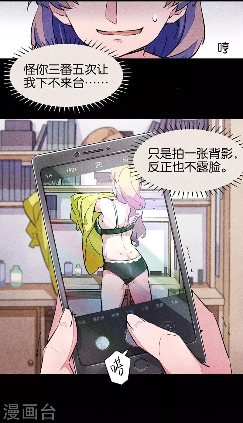 第7话1 窥-第38话