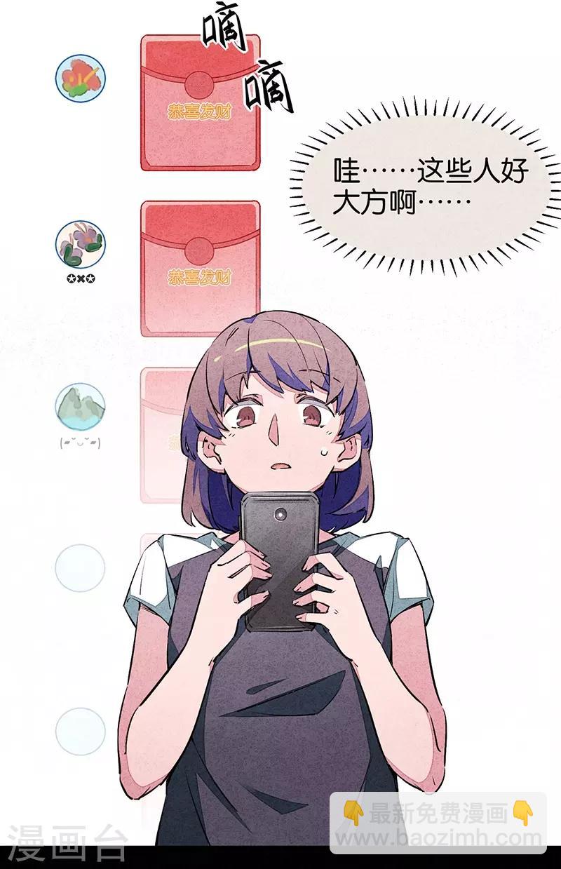 第7话1 窥-第38话