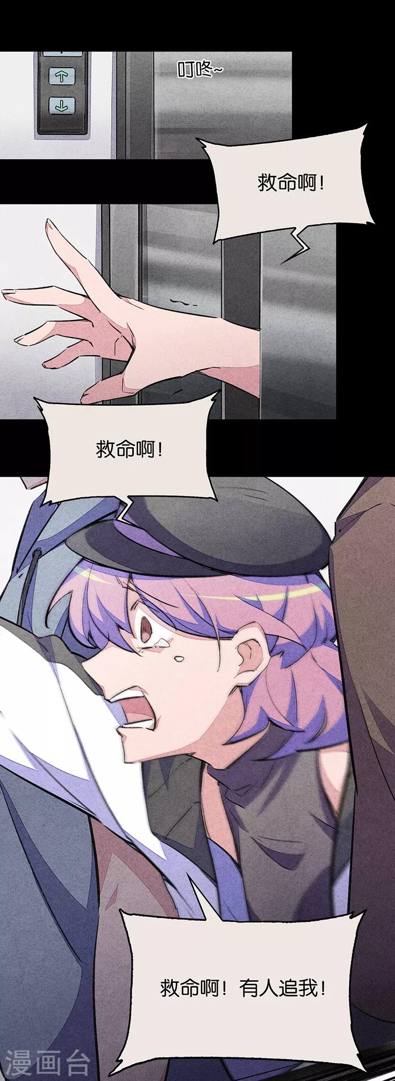 第7话3 窥-第40话