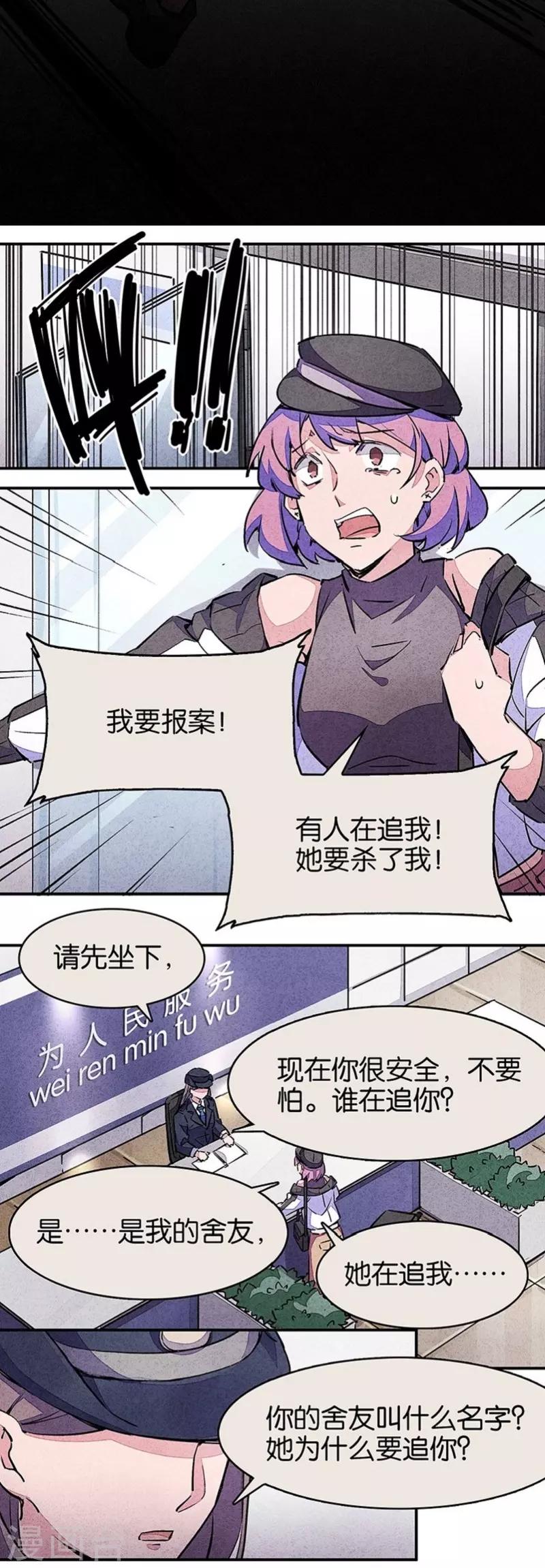 第7话3 窥-第40话