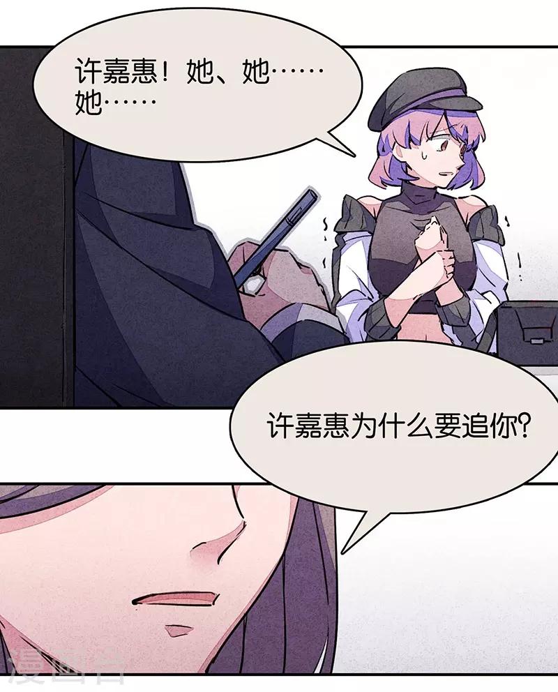 第7话3 窥-第40话
