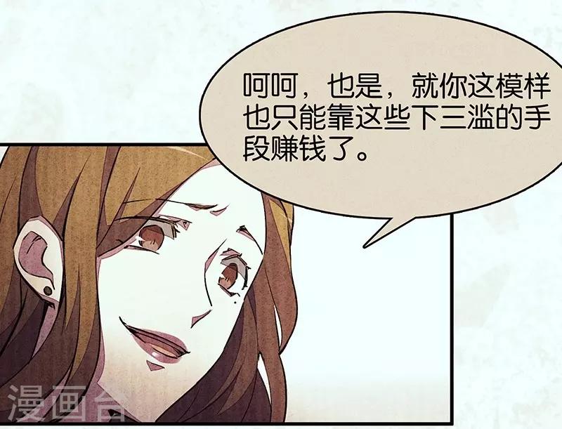 第7话3 窥-第40话