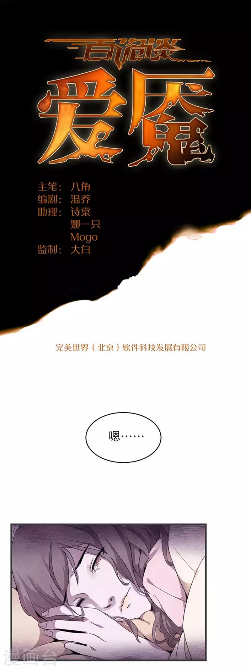 第8话2 爱魇-第44话