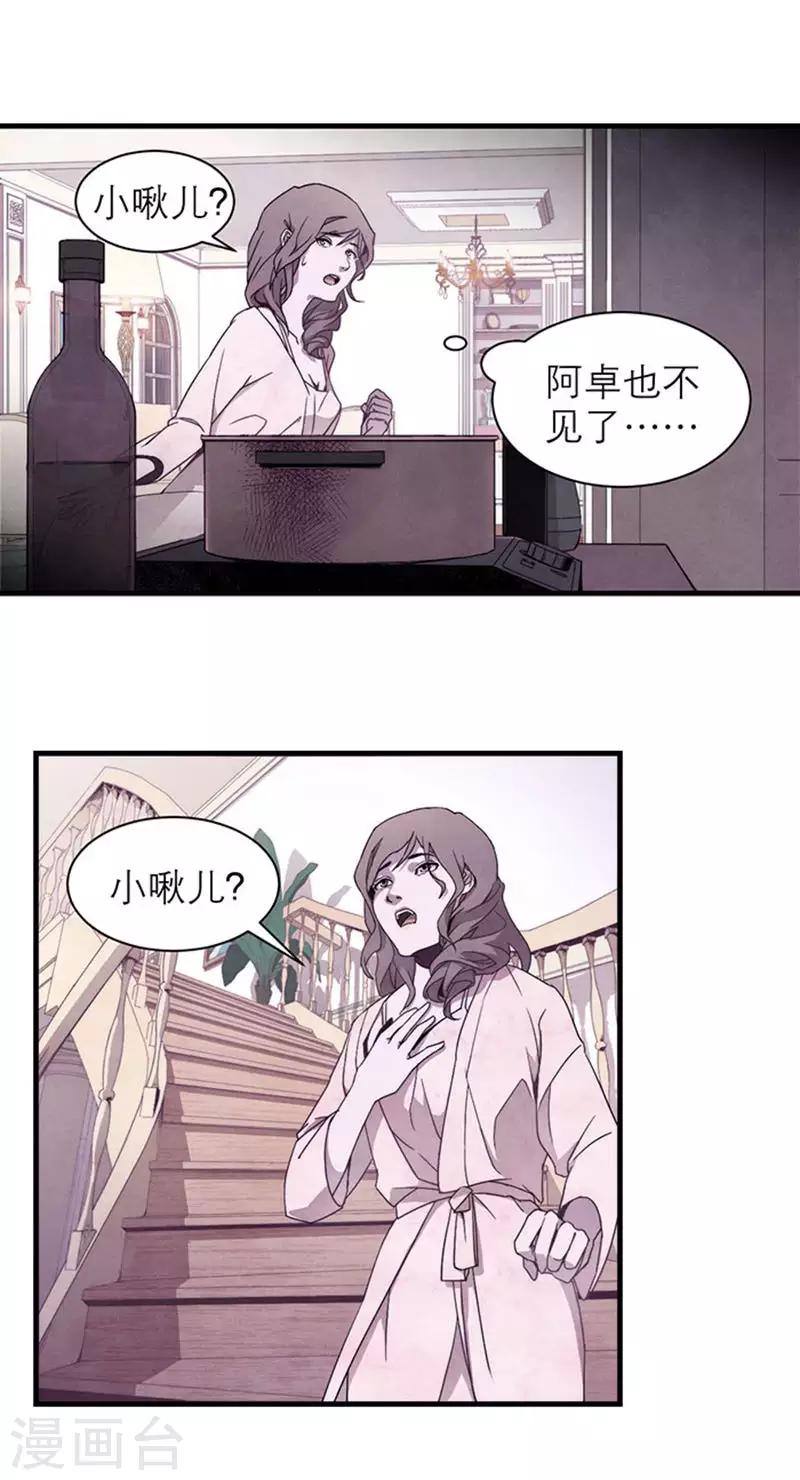 第8话2 爱魇-第44话