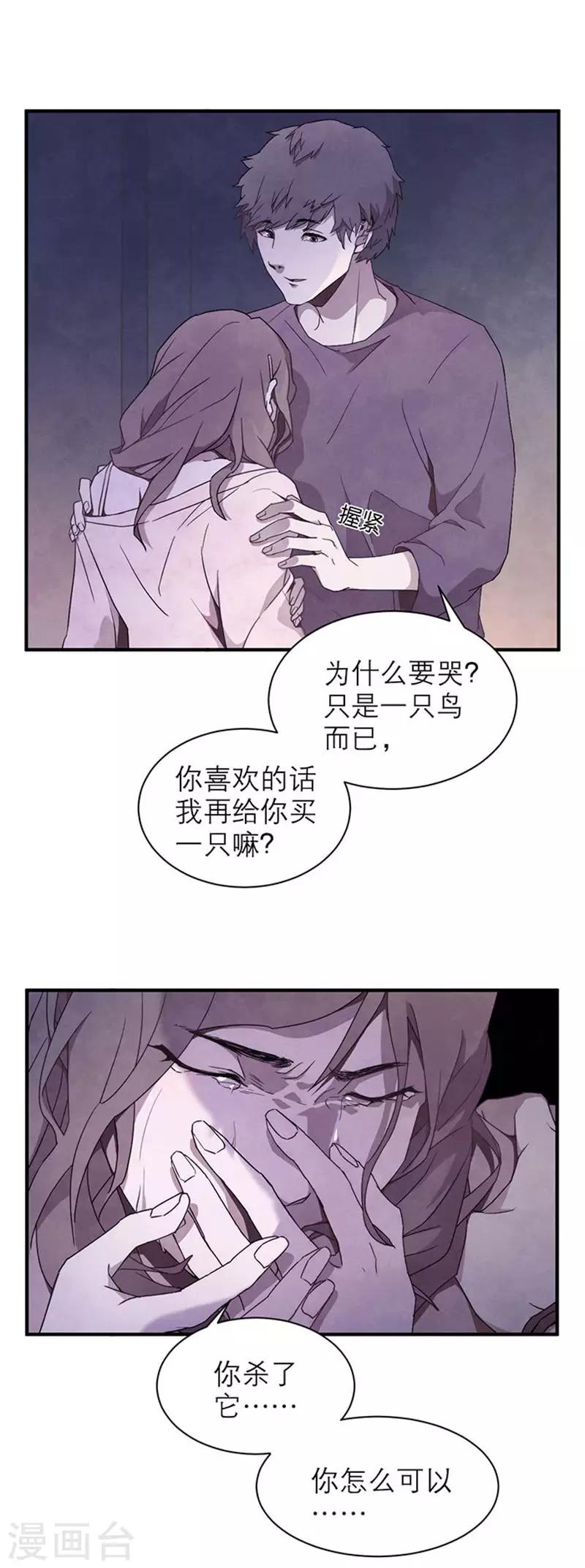 第8话2 爱魇-第44话