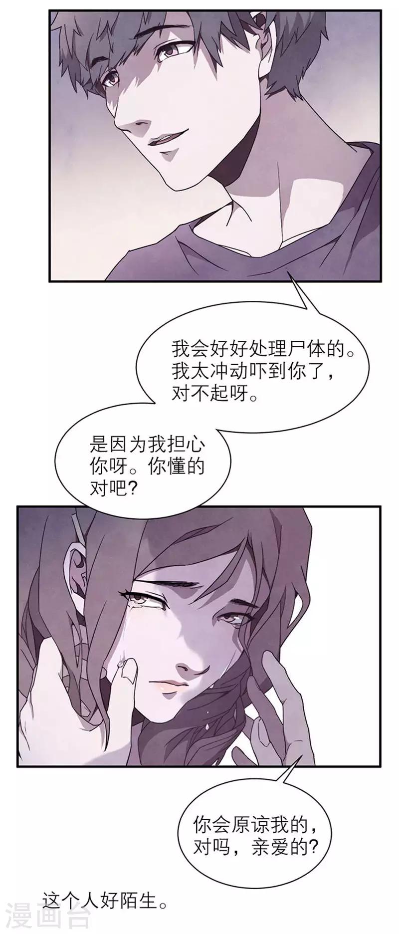 第8话2 爱魇-第44话