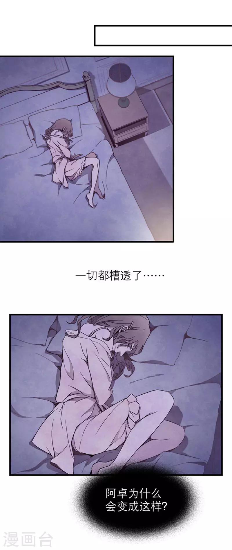 第8话2 爱魇-第44话