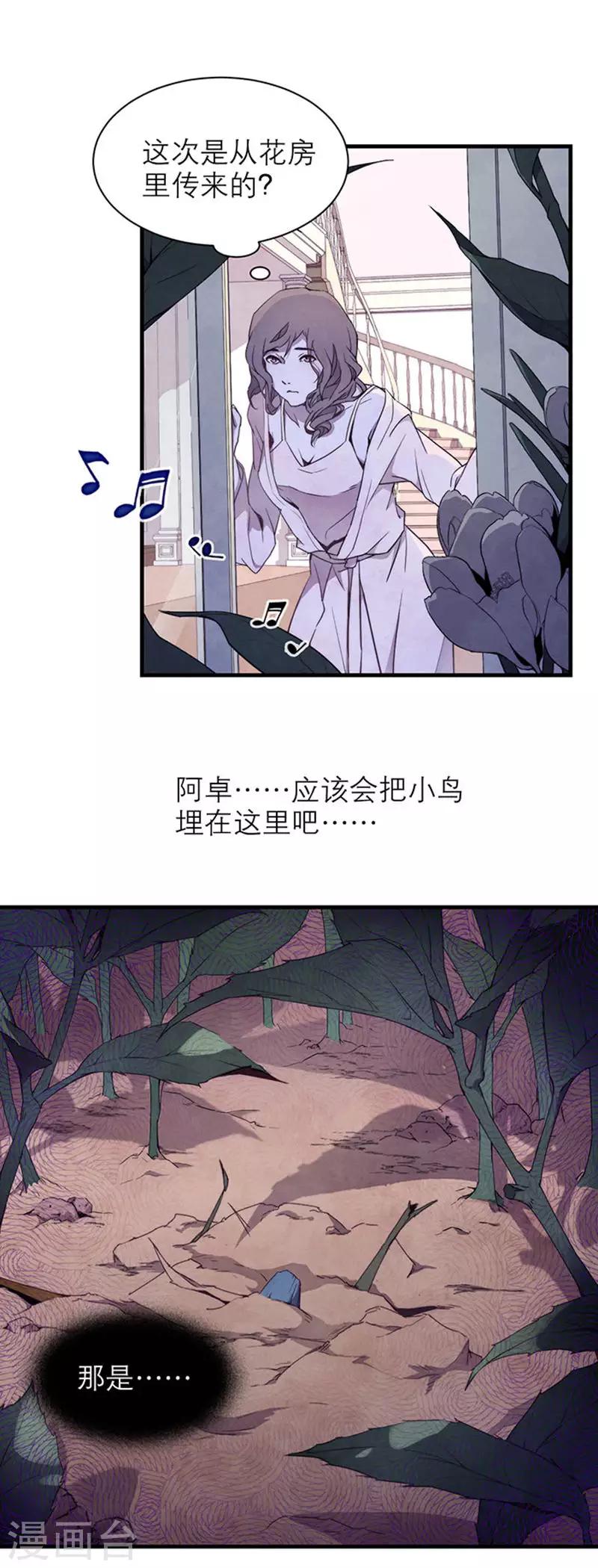 第8话2 爱魇-第44话