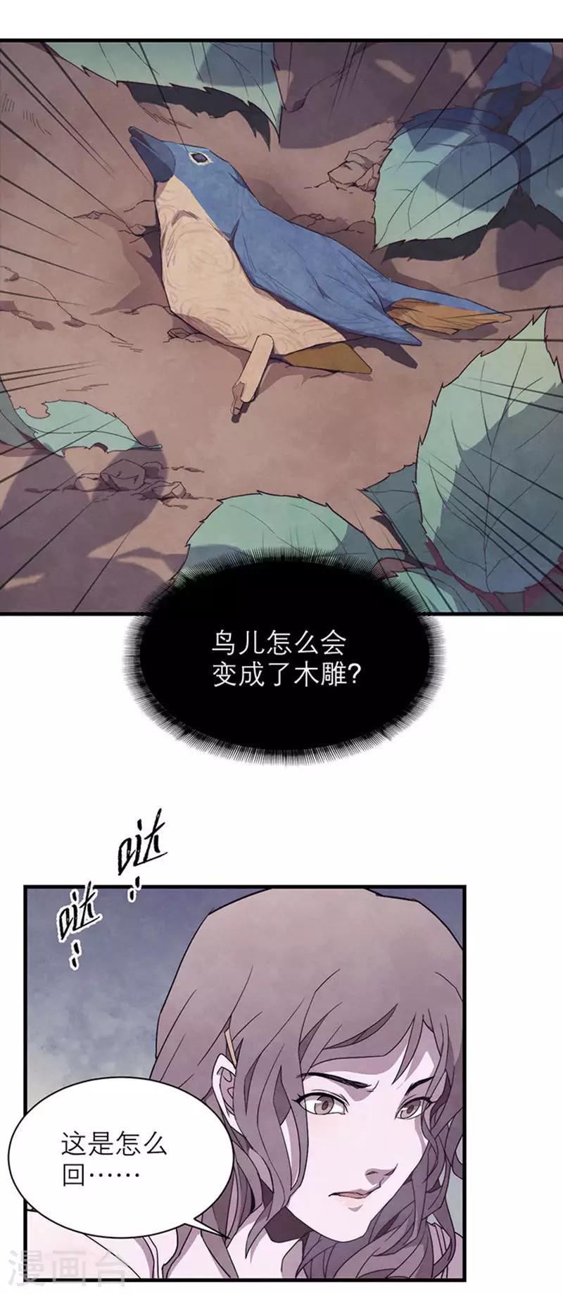 第8话2 爱魇-第44话