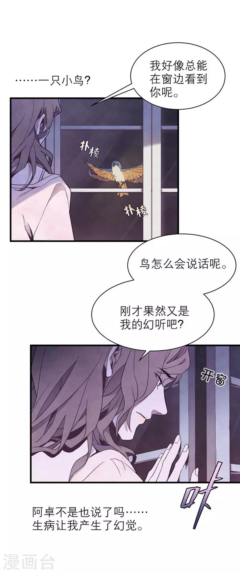 第8话2 爱魇-第44话
