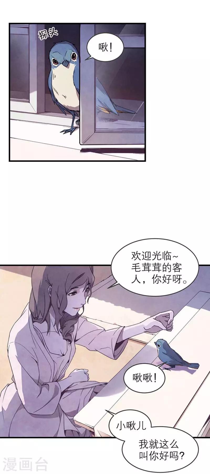 第8话2 爱魇-第44话