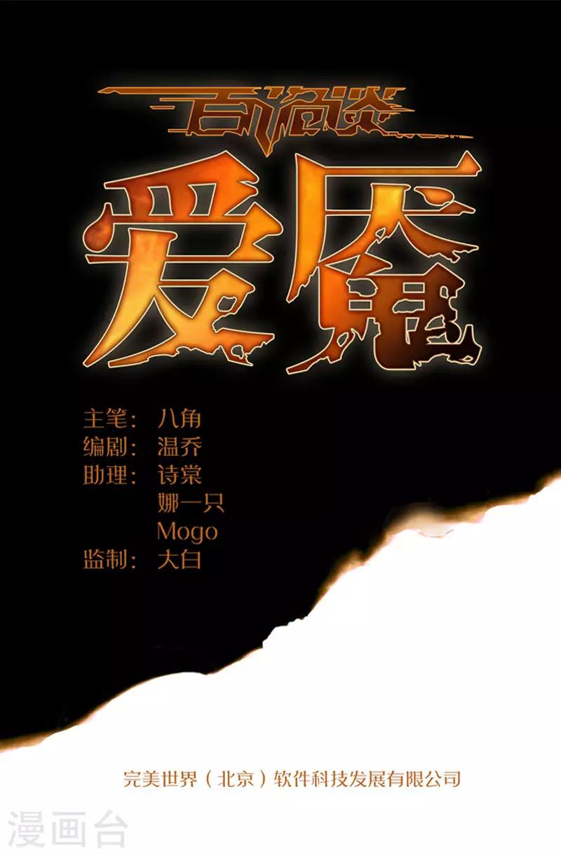 第8话4 爱魇-第46话