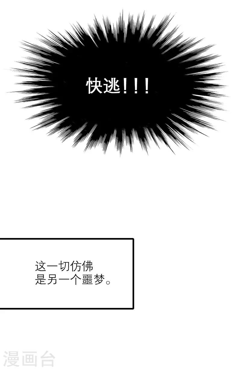 第8话4 爱魇-第46话
