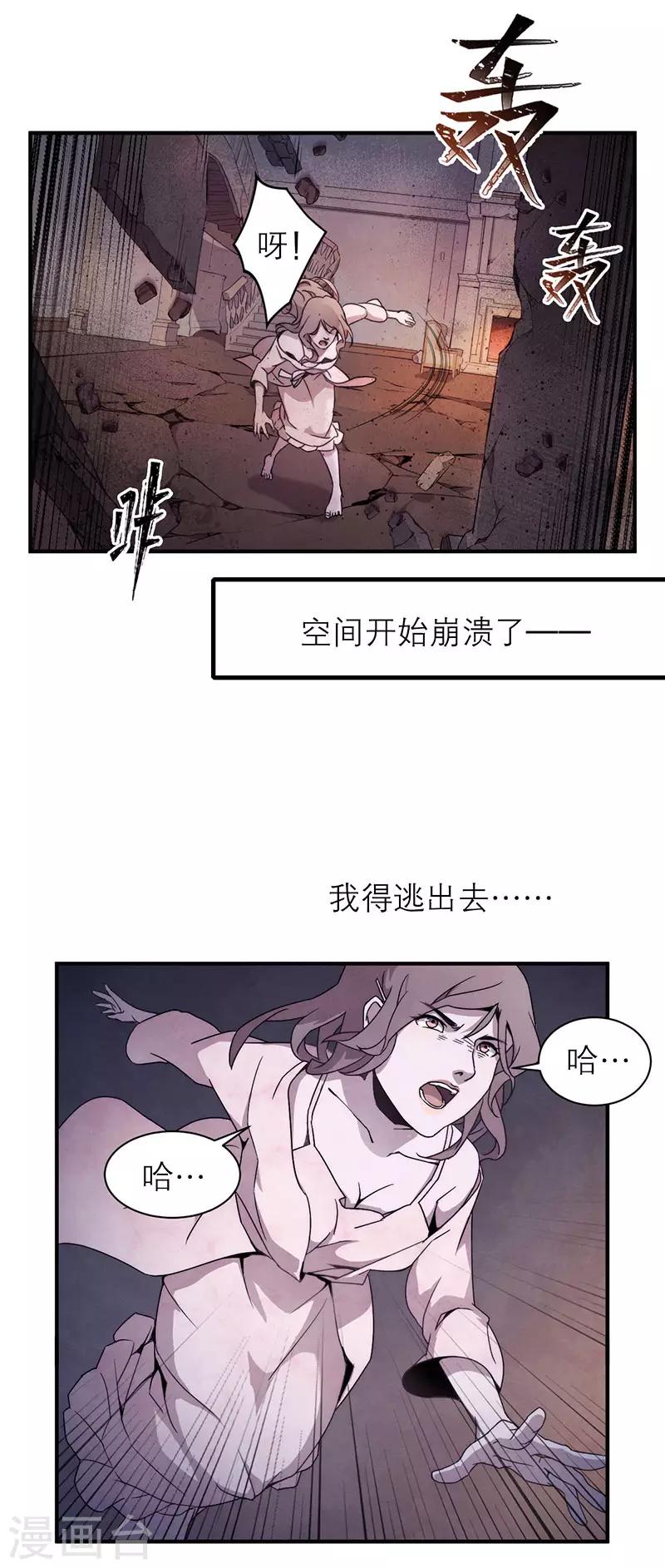 第8话4 爱魇-第46话