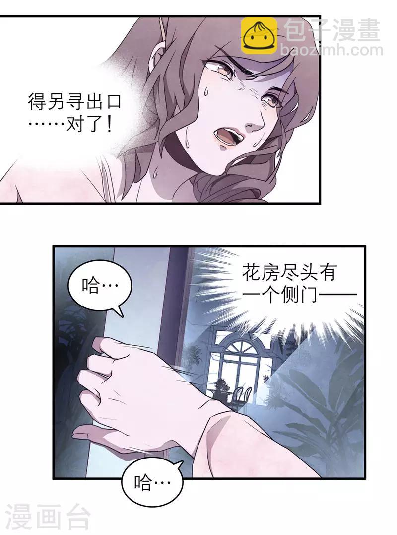 第8话4 爱魇-第46话