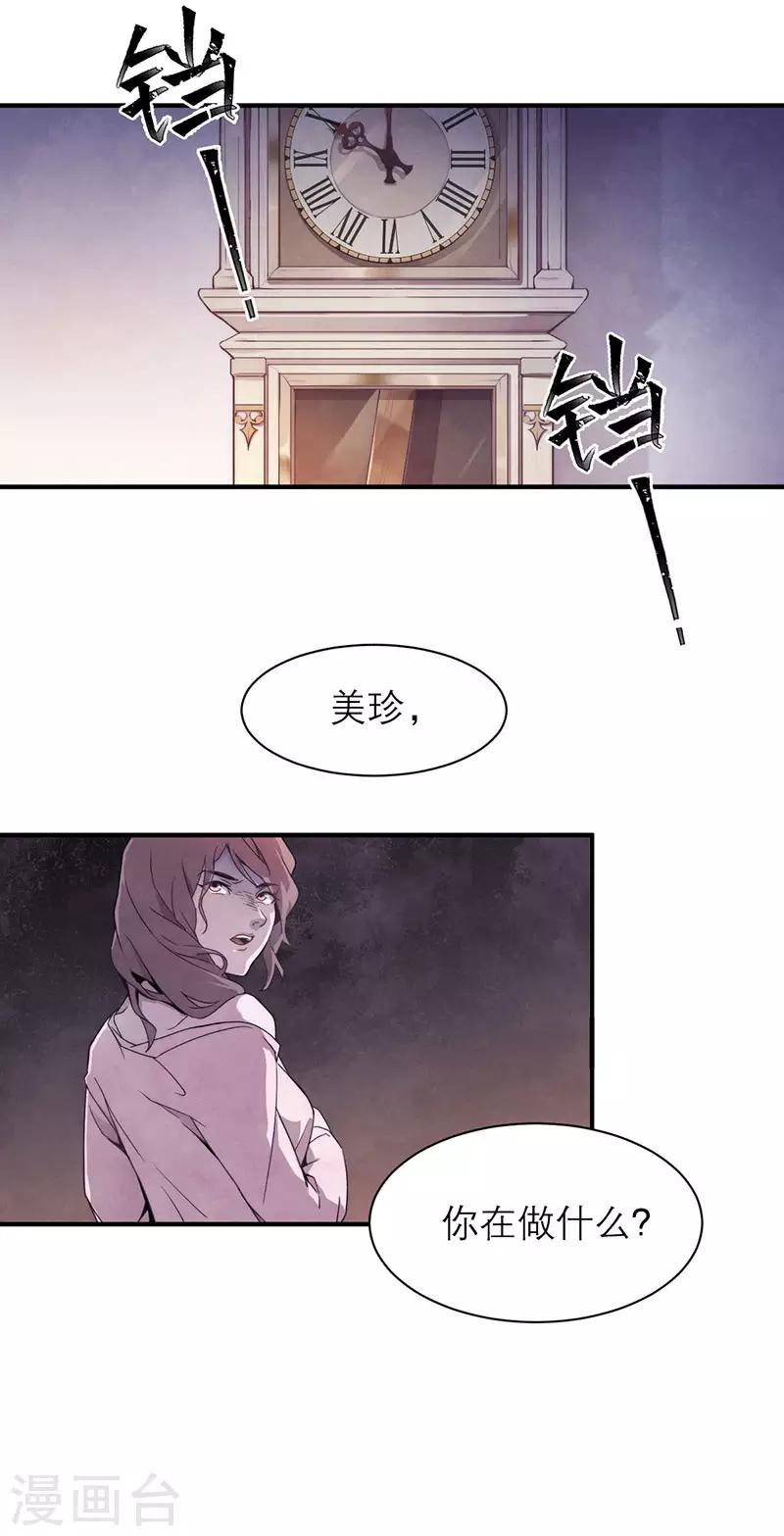 第8话4 爱魇-第46话