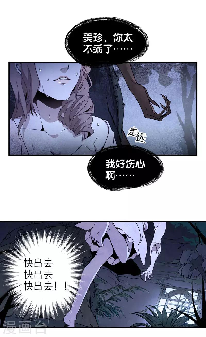 第8话4 爱魇-第46话