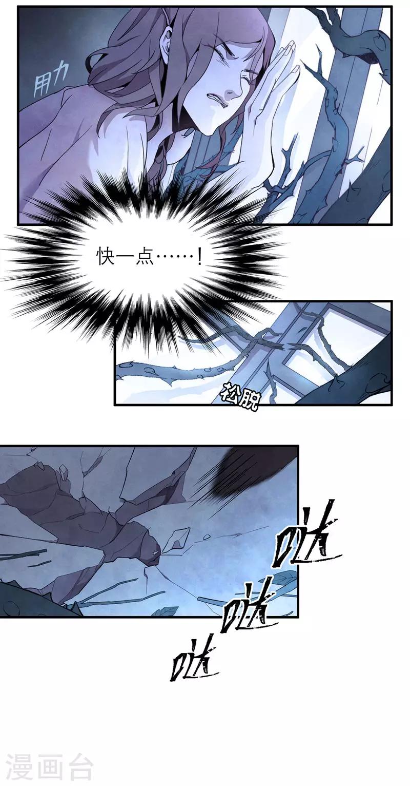 第8话4 爱魇-第46话