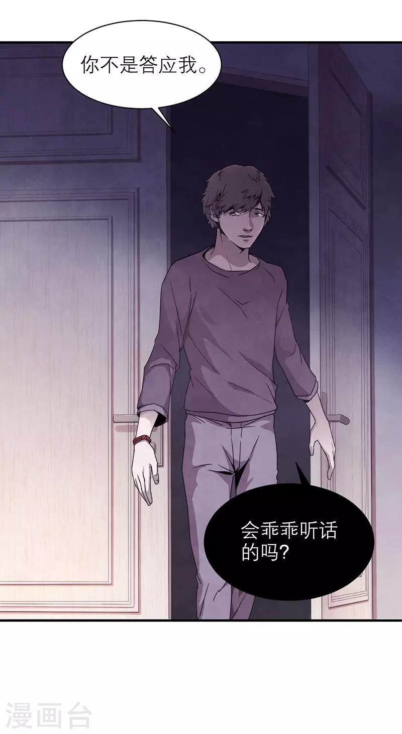 第8话4 爱魇-第46话