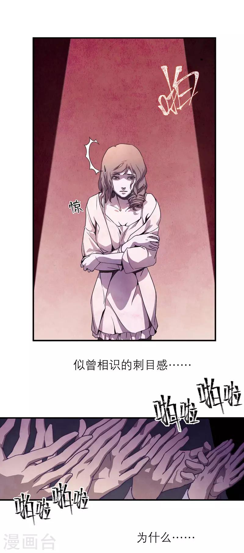 第8话4 爱魇-第46话