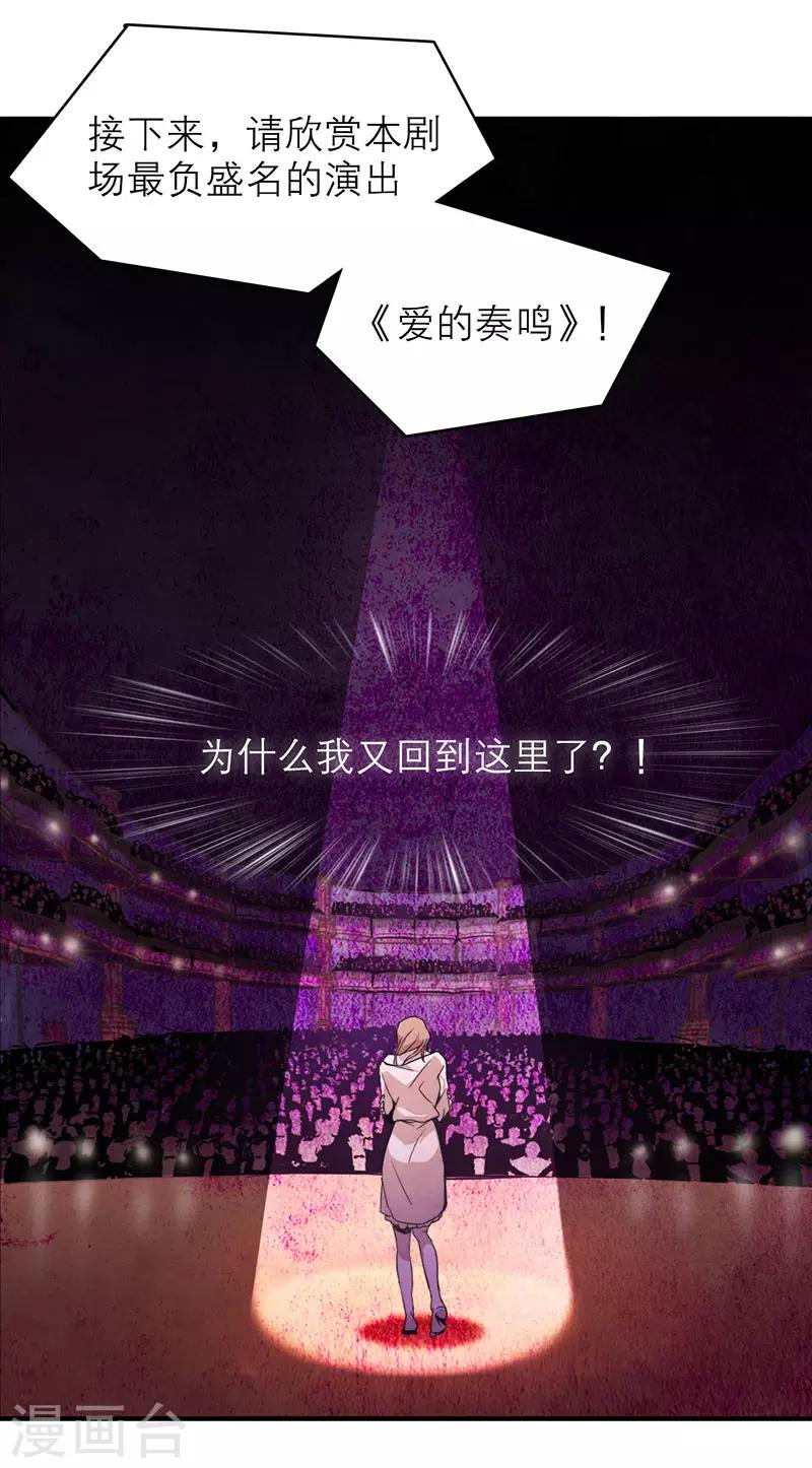 第8话4 爱魇-第46话
