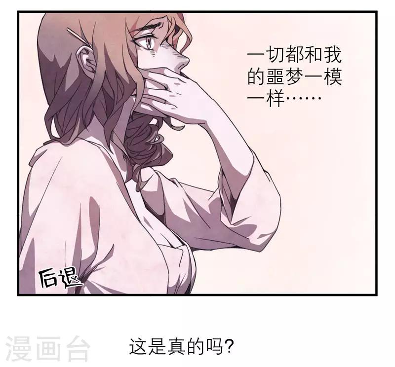 第8话4 爱魇-第46话