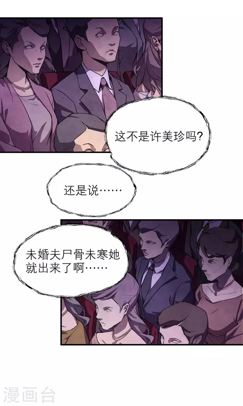 第8话4 爱魇-第46话