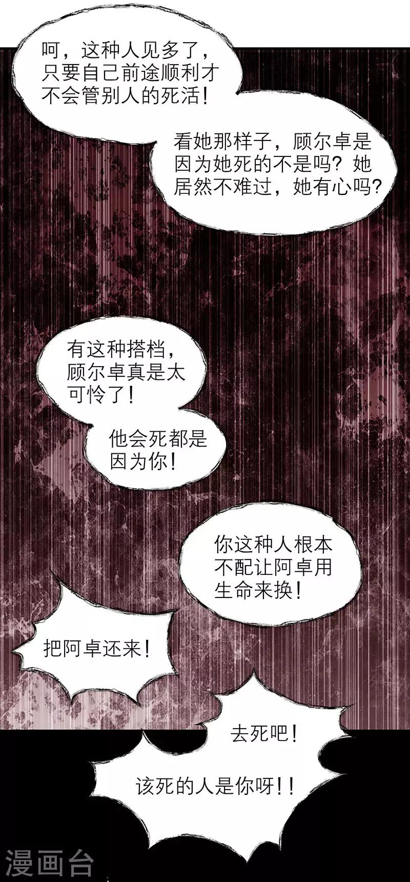 第8话4 爱魇-第46话
