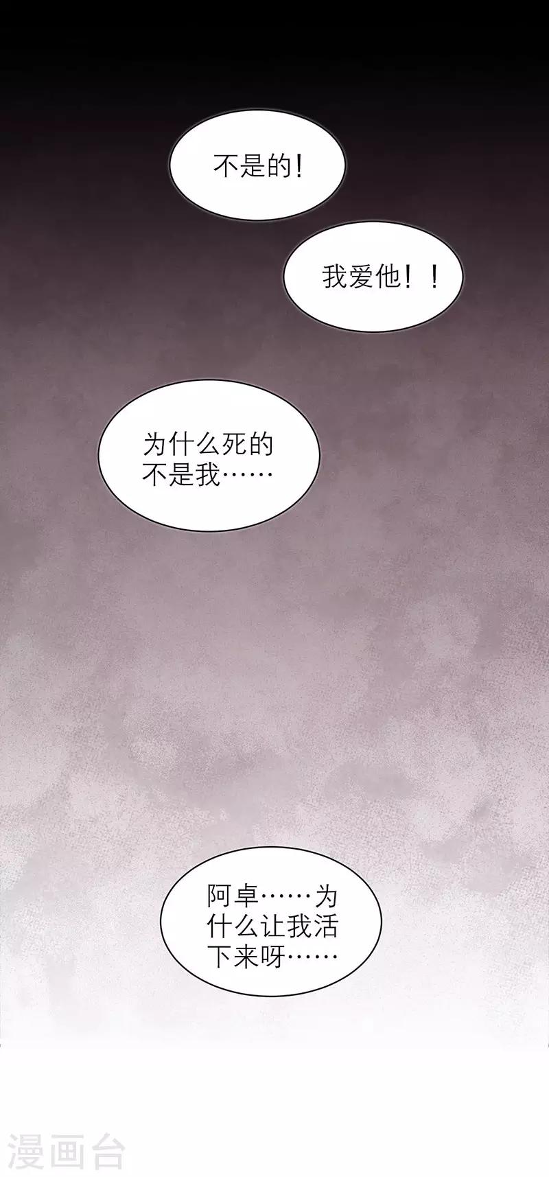 第8话4 爱魇-第46话