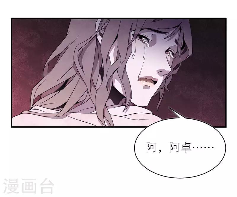 第8话4 爱魇-第46话