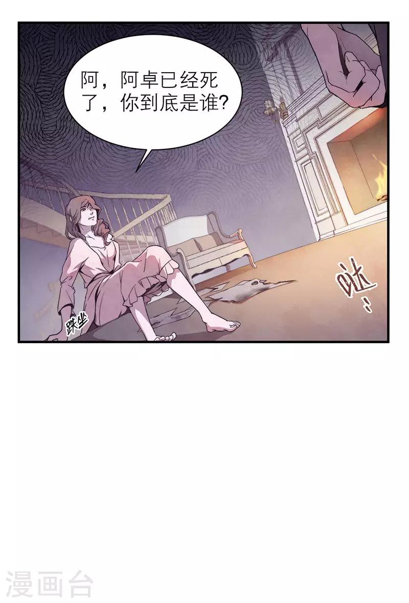 第8话4 爱魇-第46话