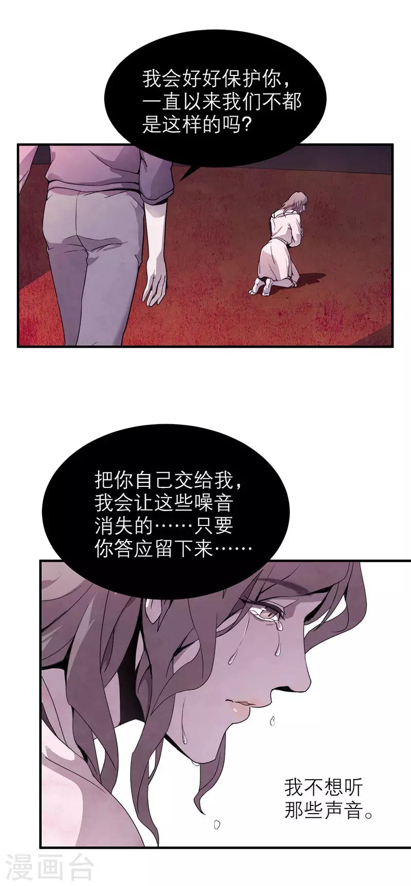 第8话4 爱魇-第46话