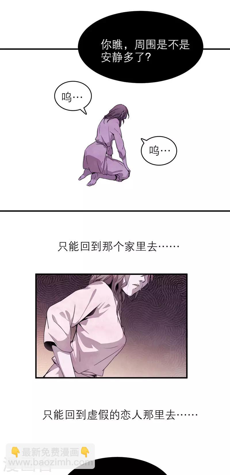 第8话4 爱魇-第46话