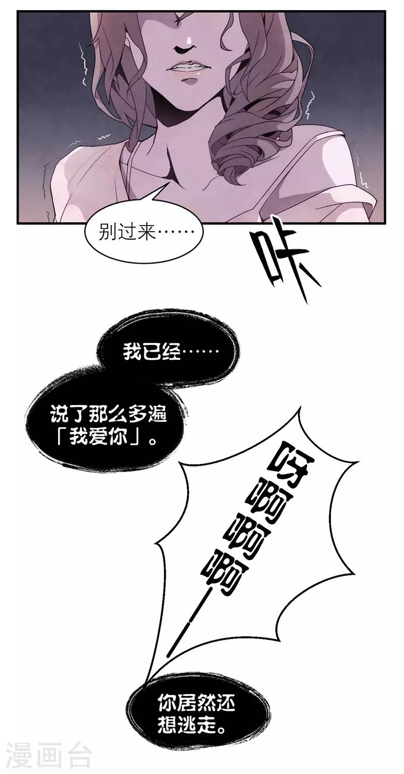 第8话4 爱魇-第46话