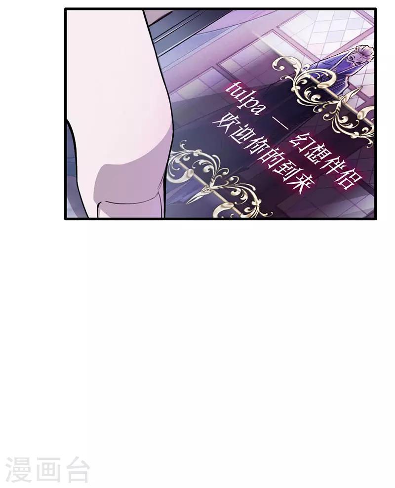 爱魇番外-第48话