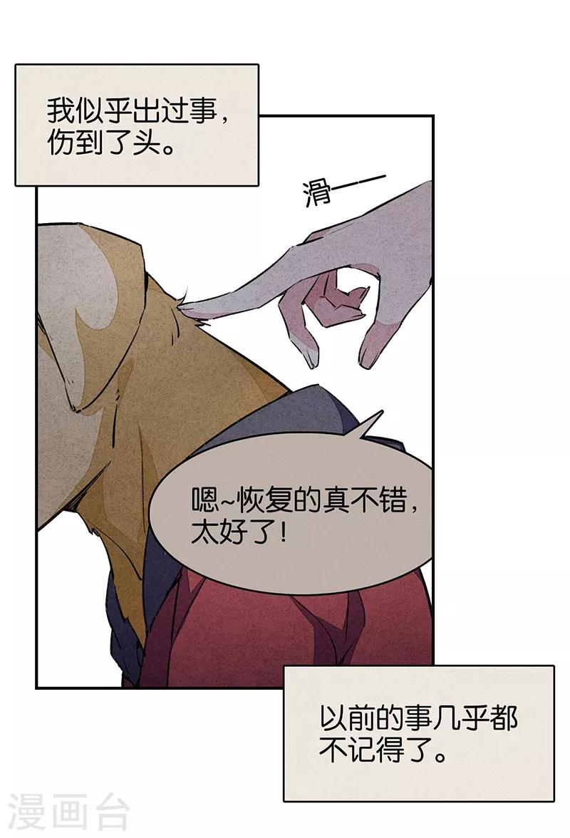 第9话1 爱犬-第50话