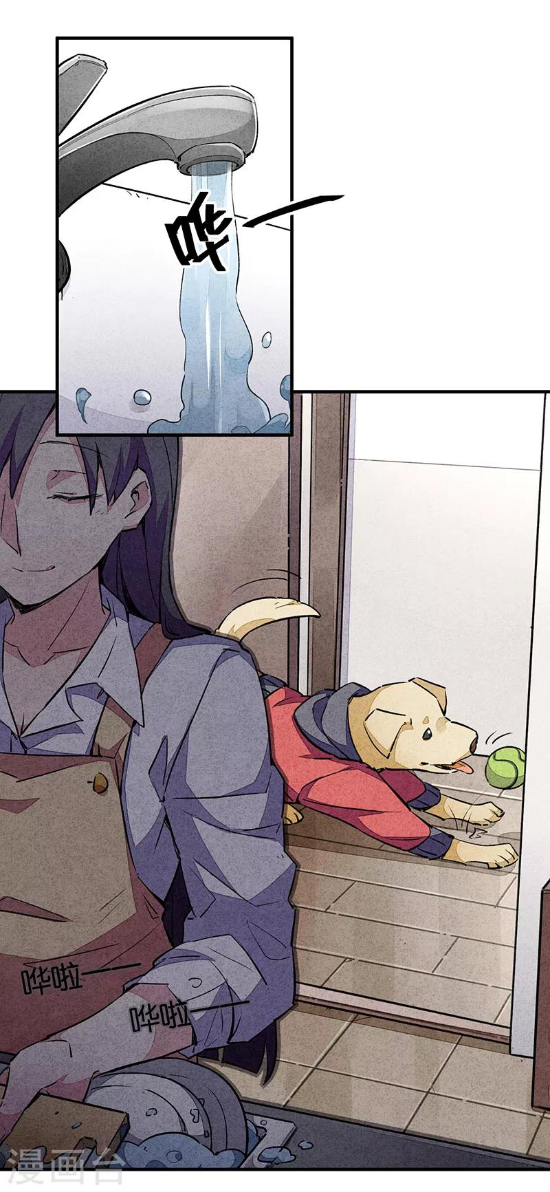 第9话1 爱犬-第50话
