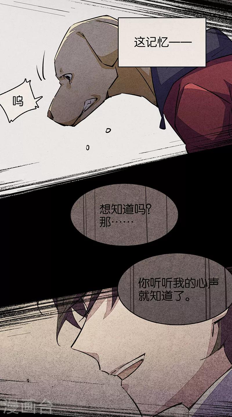 第9话1 爱犬-第50话