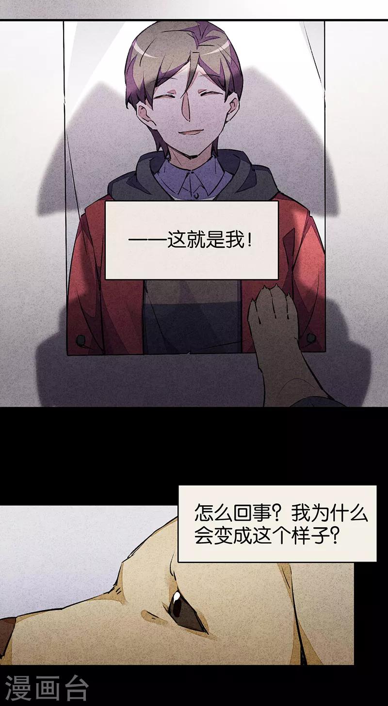 第9话1 爱犬-第50话