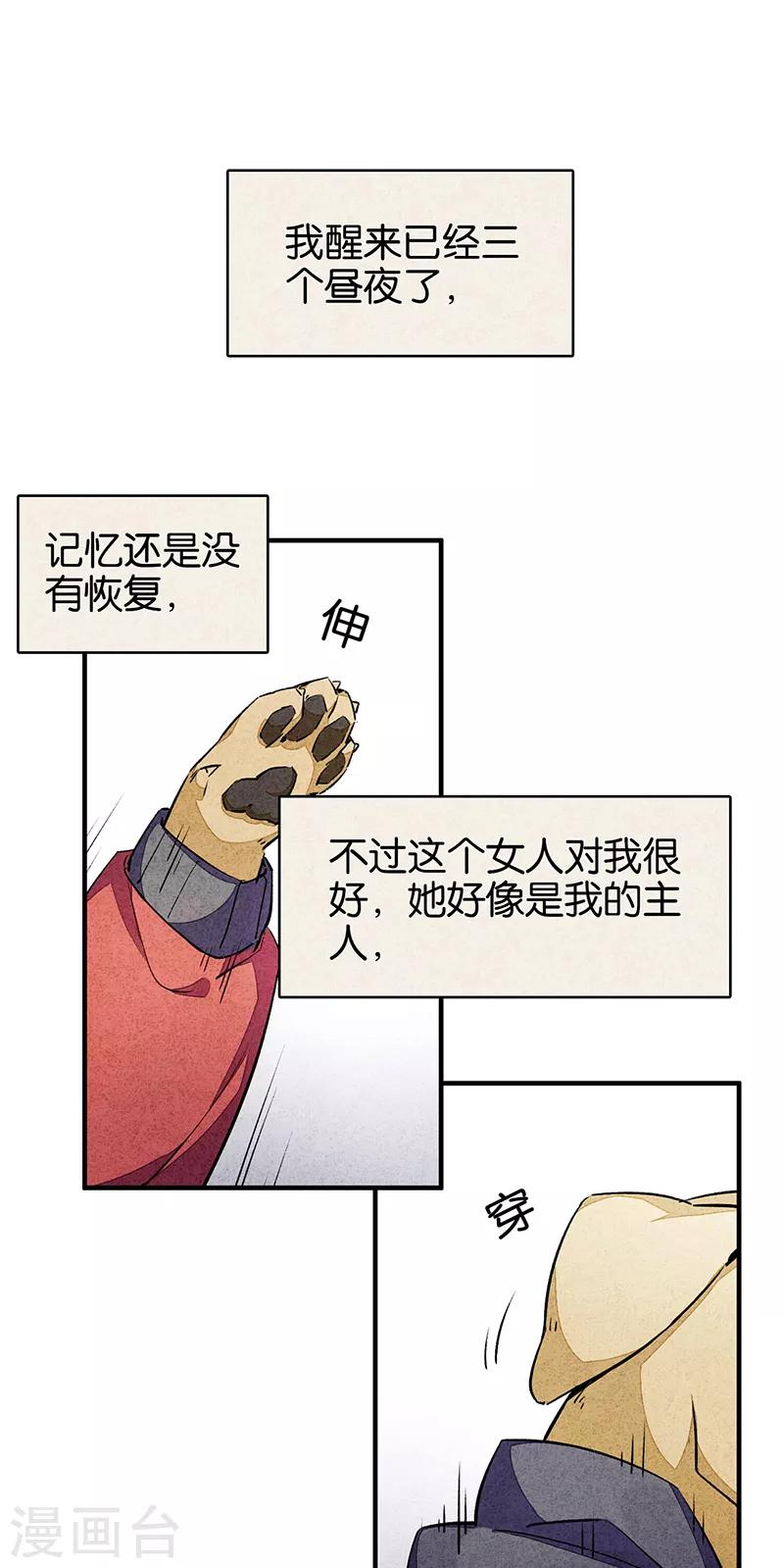 第9话1 爱犬-第50话