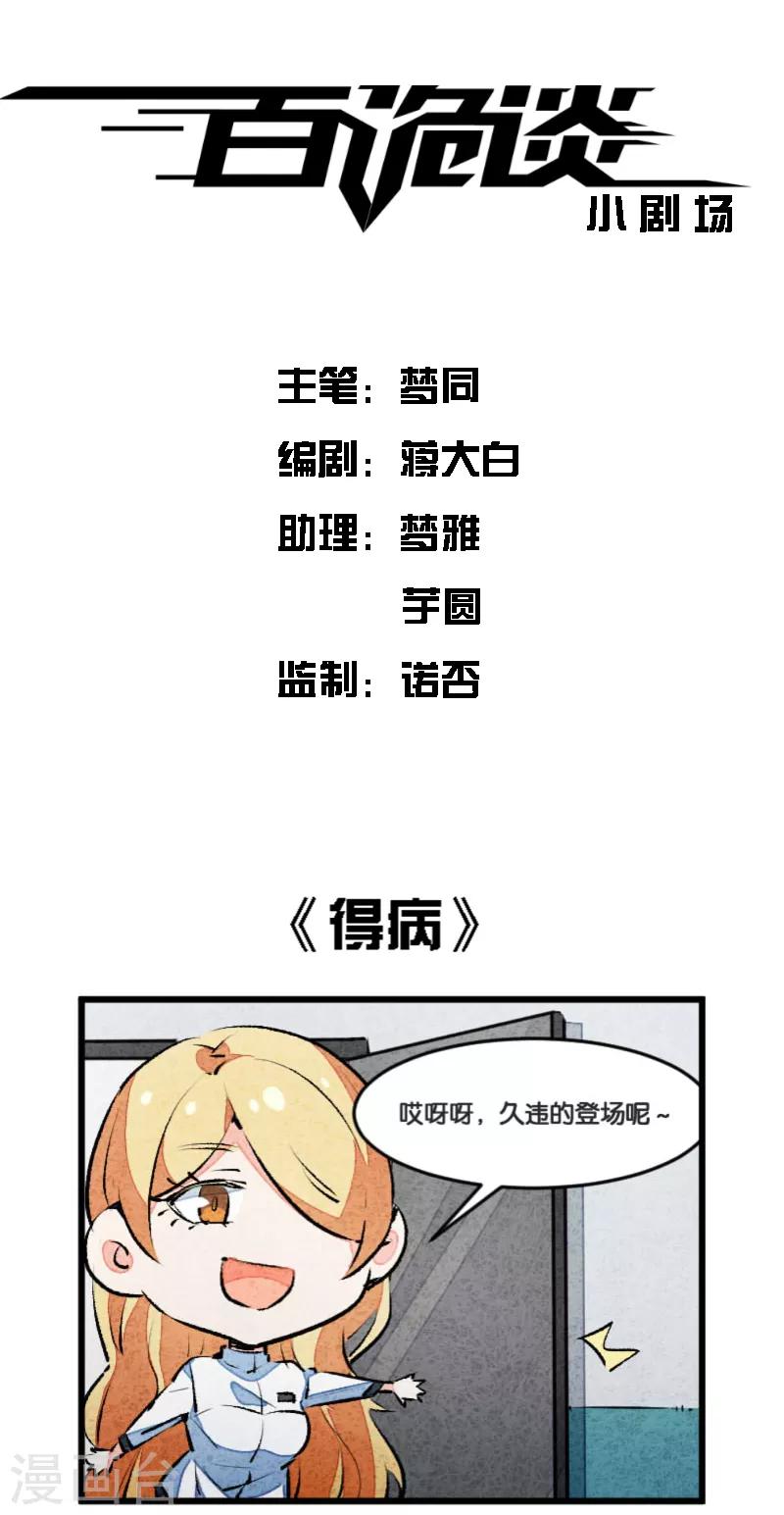 爱犬番外-第52话