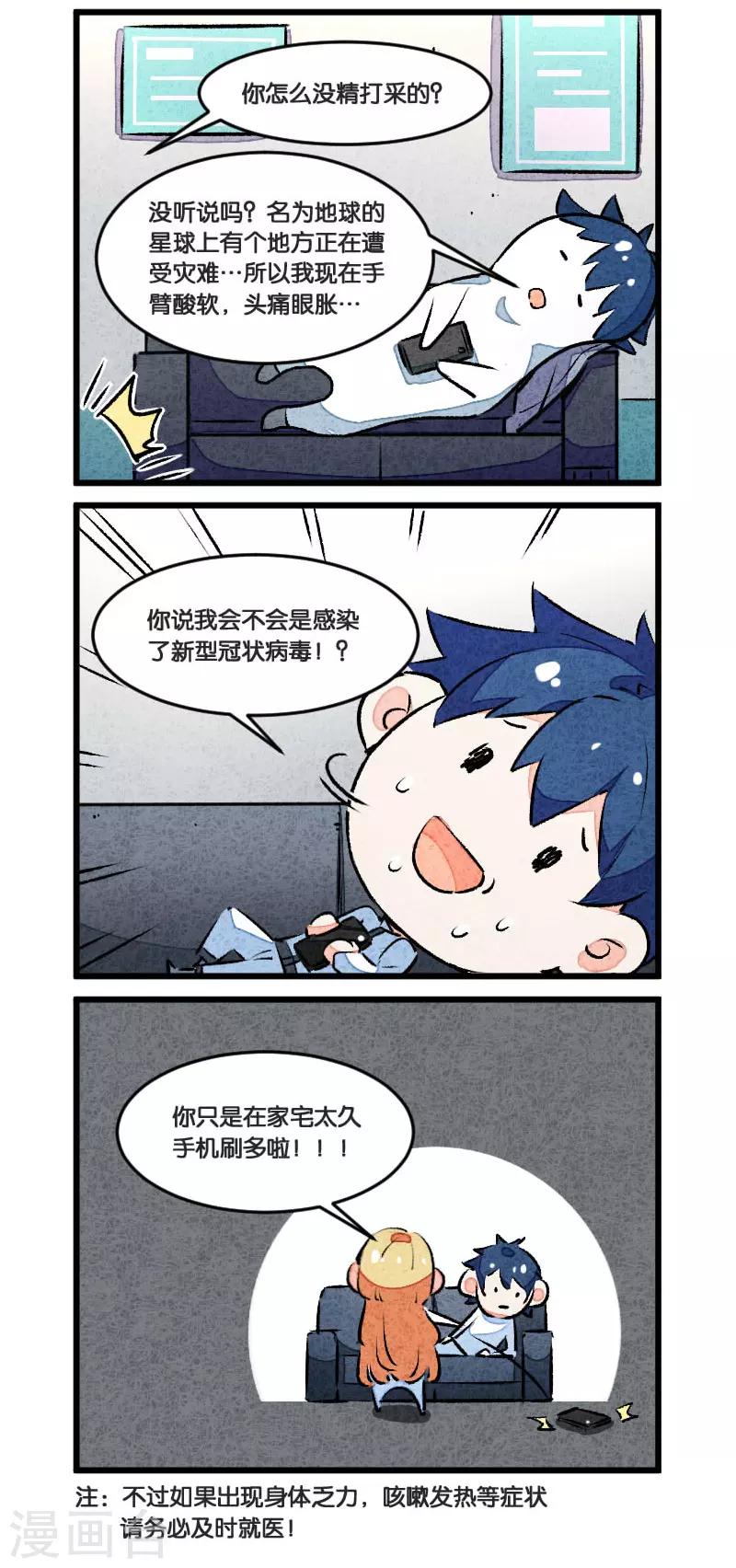 爱犬番外-第52话