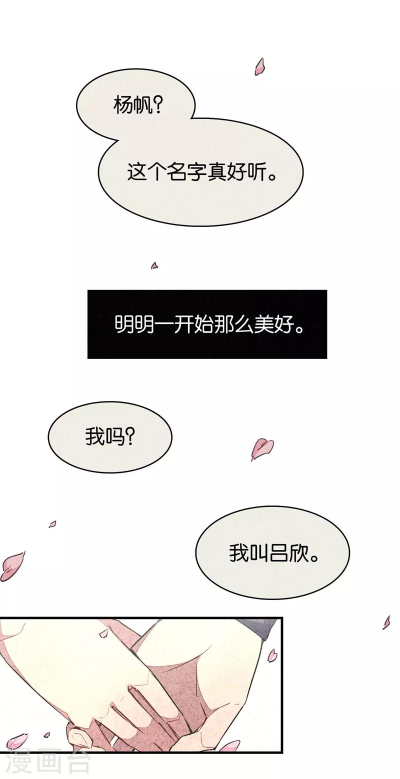 第9话3 爱犬-第54话
