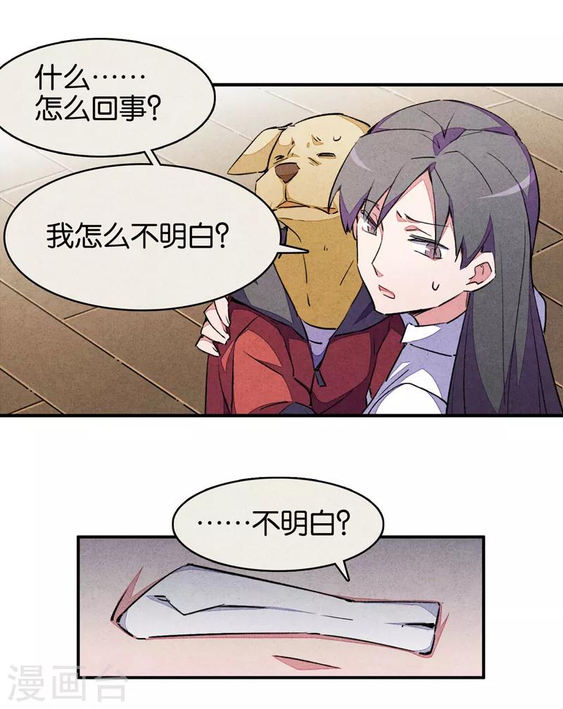第9话3 爱犬-第54话