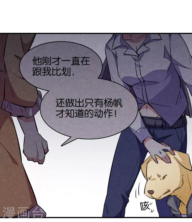 第9话3 爱犬-第54话