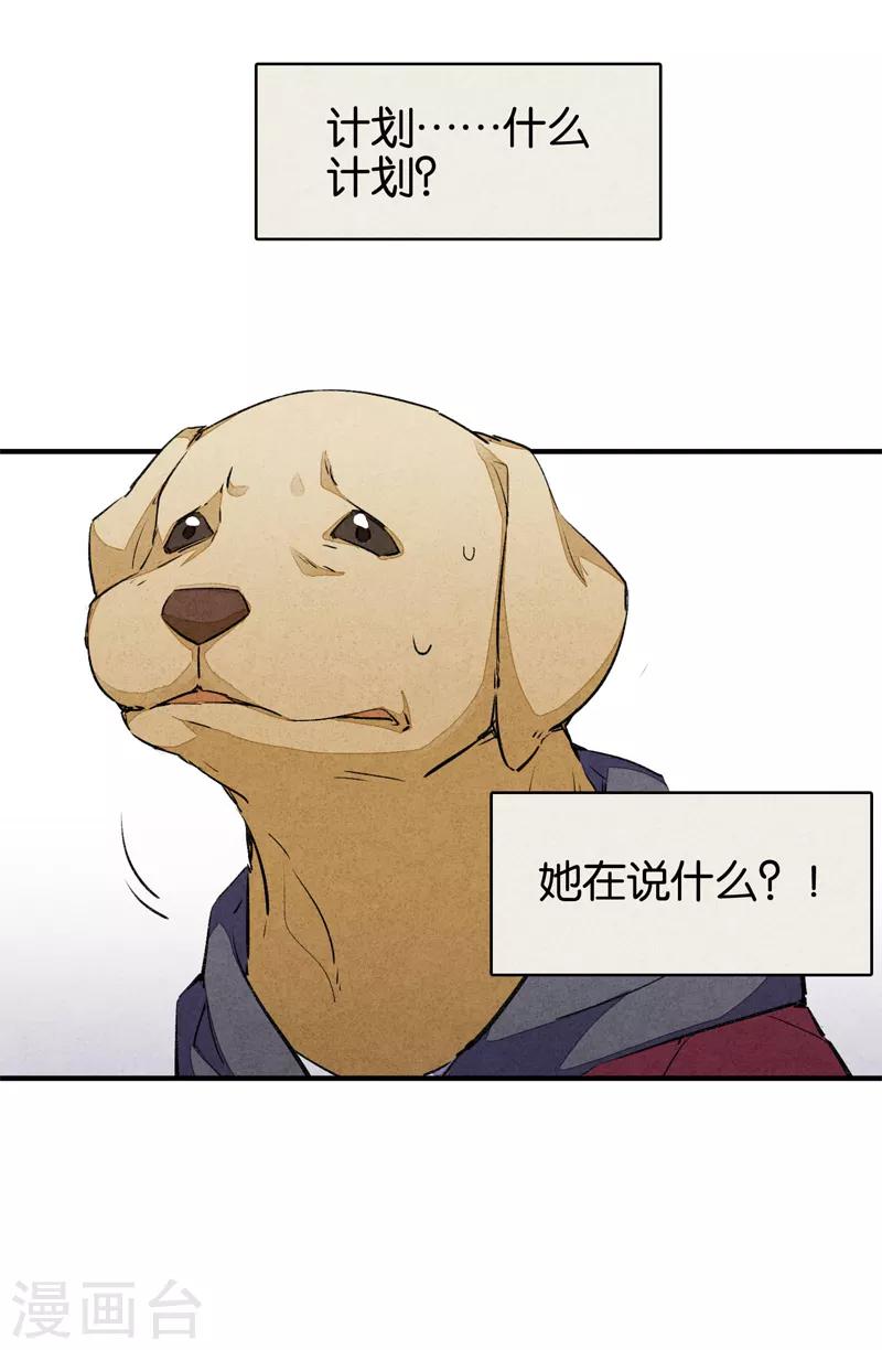 第9话3 爱犬-第54话