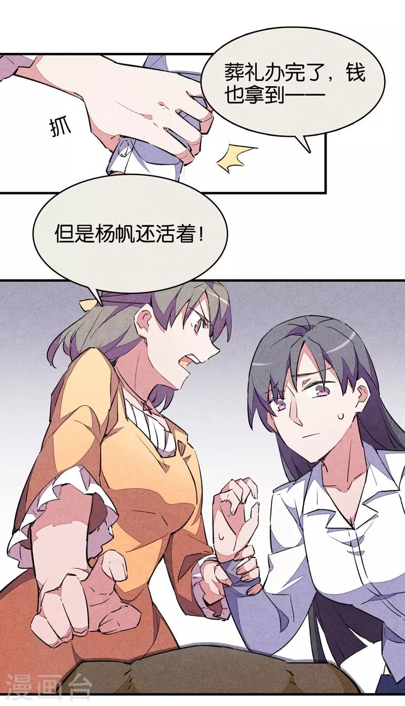 第9话3 爱犬-第54话