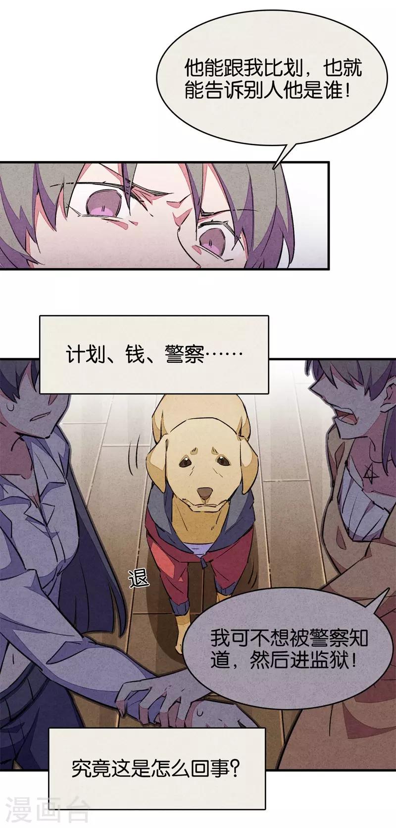 第9话3 爱犬-第54话