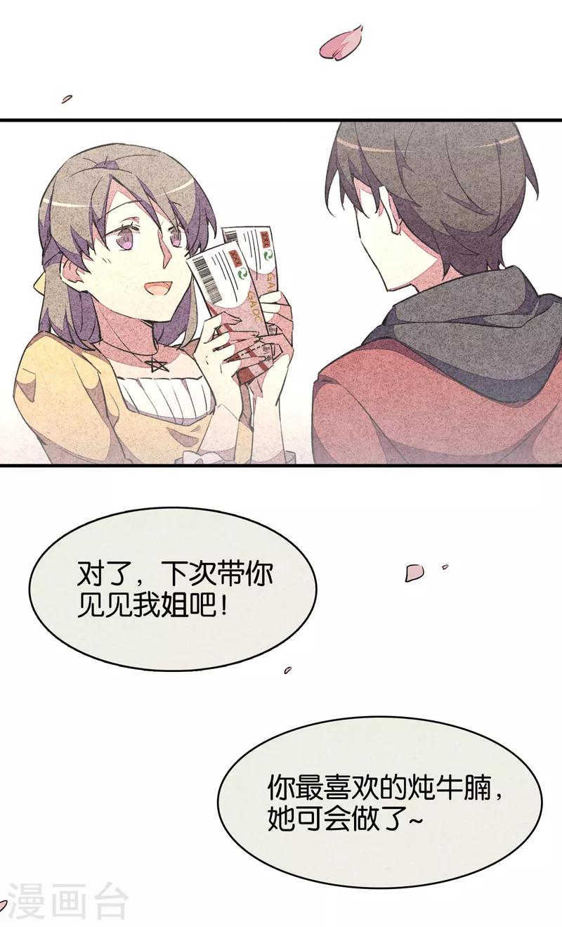 第9话3 爱犬-第54话